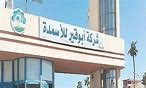أبو قير للأسمدة