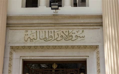 أدوات الاستثمار الجديدة في البورصة المصرية