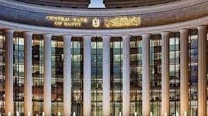 البنك المركزى المصرى