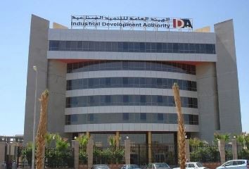 هيئة التنمية الصناعية