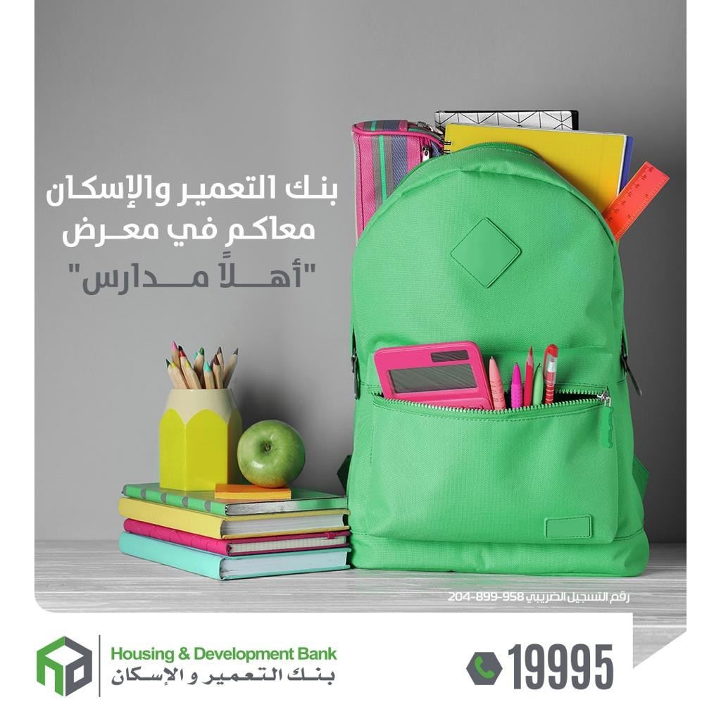 بنك التعمير والإسكان