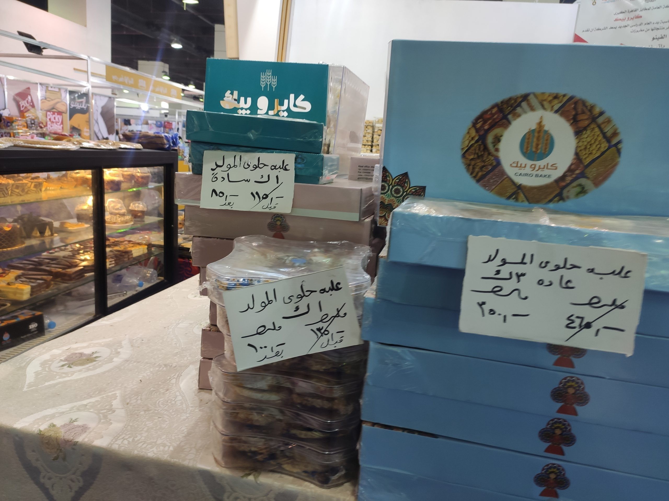 حلاوة المولد النبوي