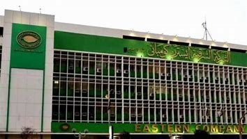 الشرقية للدخان