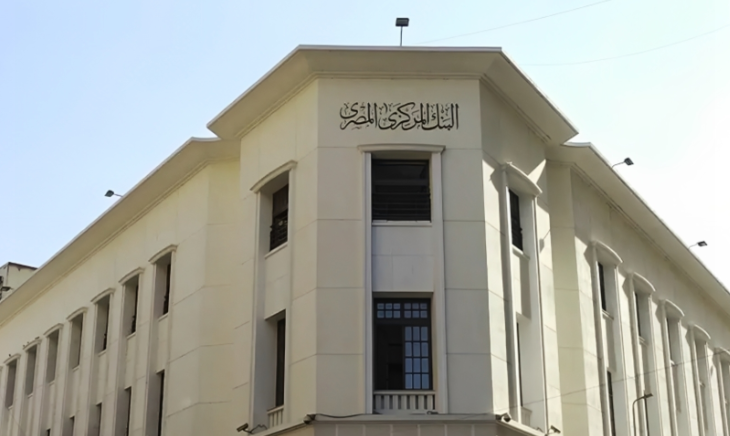 البنك المركزي