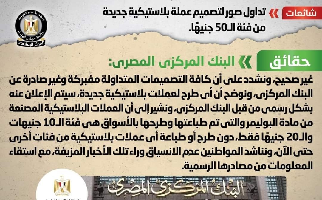 العملات البلاستيكية