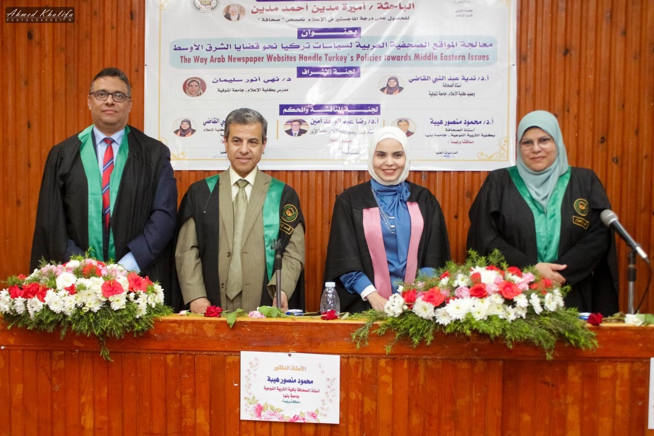 مناقشة أميرة مدين