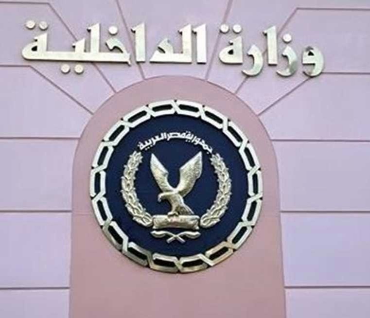 الداخلية
