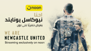 إطلاق الفيلم الوثائقي "احنا نيوكاسل يونايتد" في الشرق الأوسط على نون