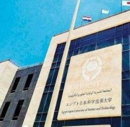 الجامعة اليابانية المصرية