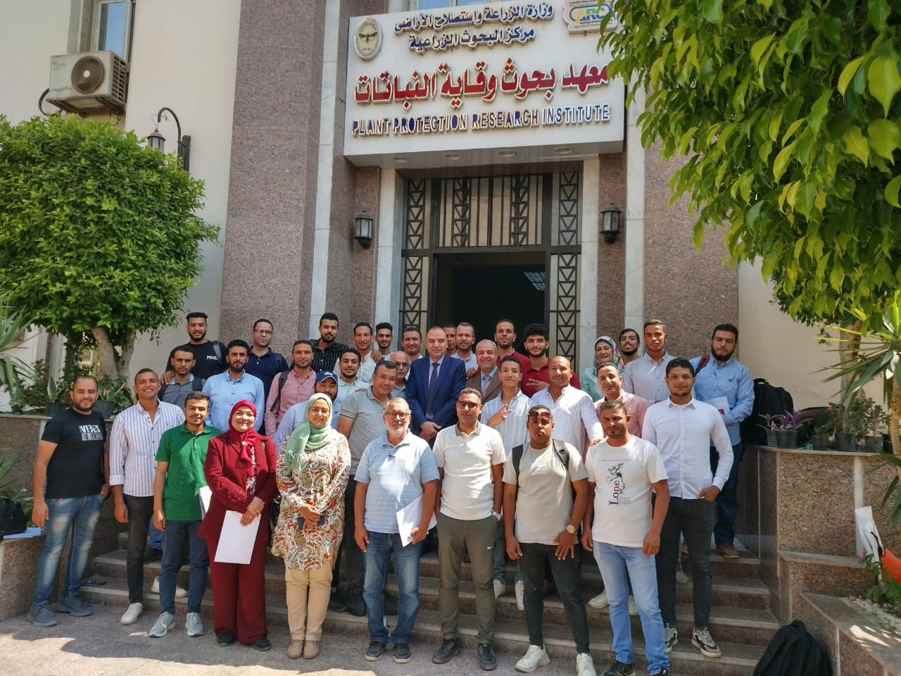 معهد بحوث وقاية النباتات