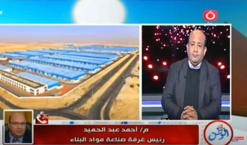 مداخلة رئيس غرفة صناعة مواد البناء