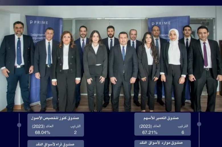 برايم انفستمنتس