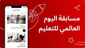 مؤسسة ڤودافون مصر لتنمية المجتمع تشارك في الدورة الـ55 من معرض القاهرة الدولي للكتاب 