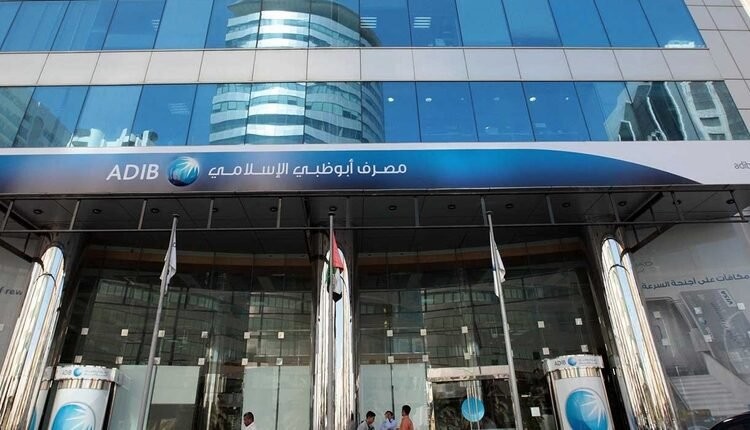 أبو ظبى الاسلامى