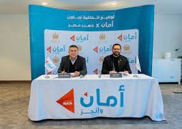 أمان القابضة وذهب مصر يوقعان اتفاقية تعاون