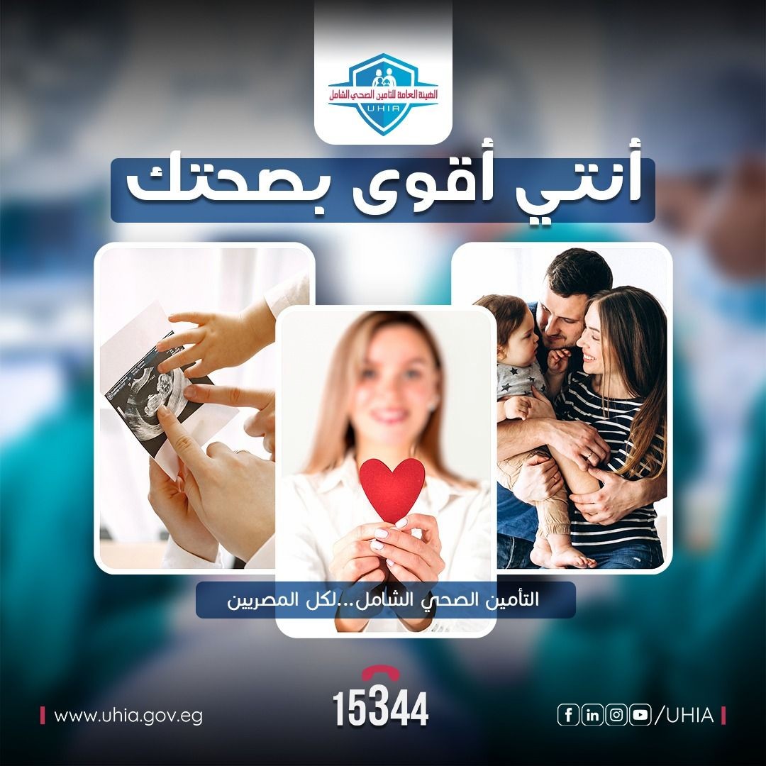 التأمين الصحي الشامل 2024