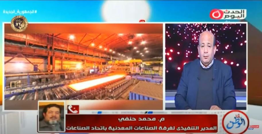 مداخلة المدير التنفيذى لغرفة الصناعات المعدنية