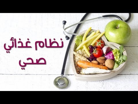 نصائح طبية وغذائية