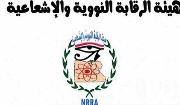 هيئة الرقابة النووية والإشعاعية