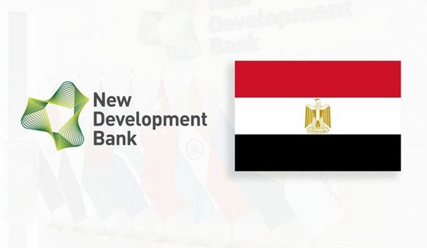 بنك التنمية الجديد NDB