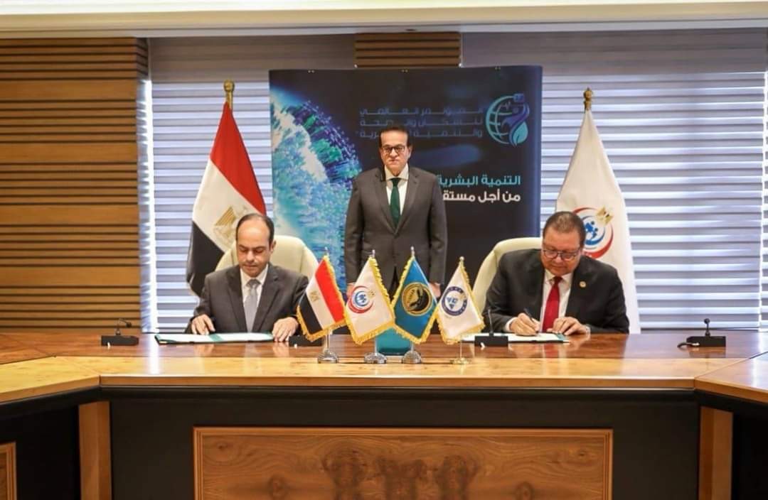 وزارة الصحة 