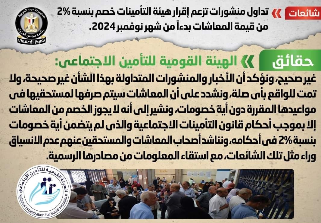 شائعة
