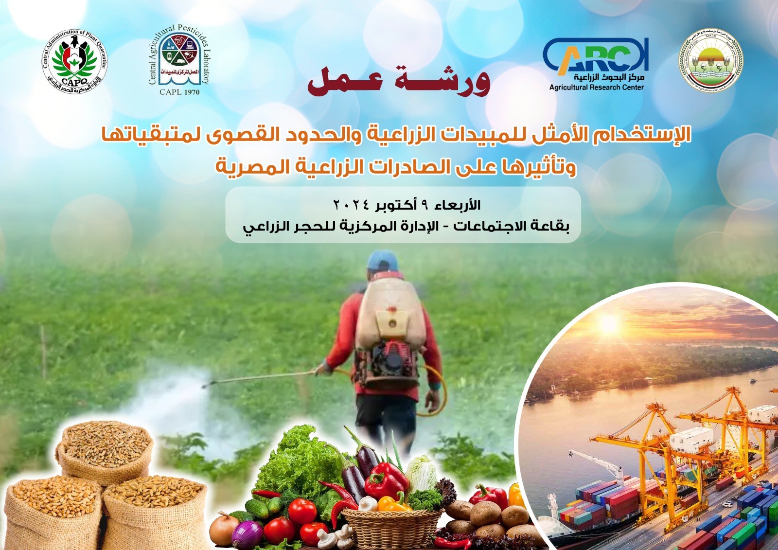 افتتاح ورشة عمل 