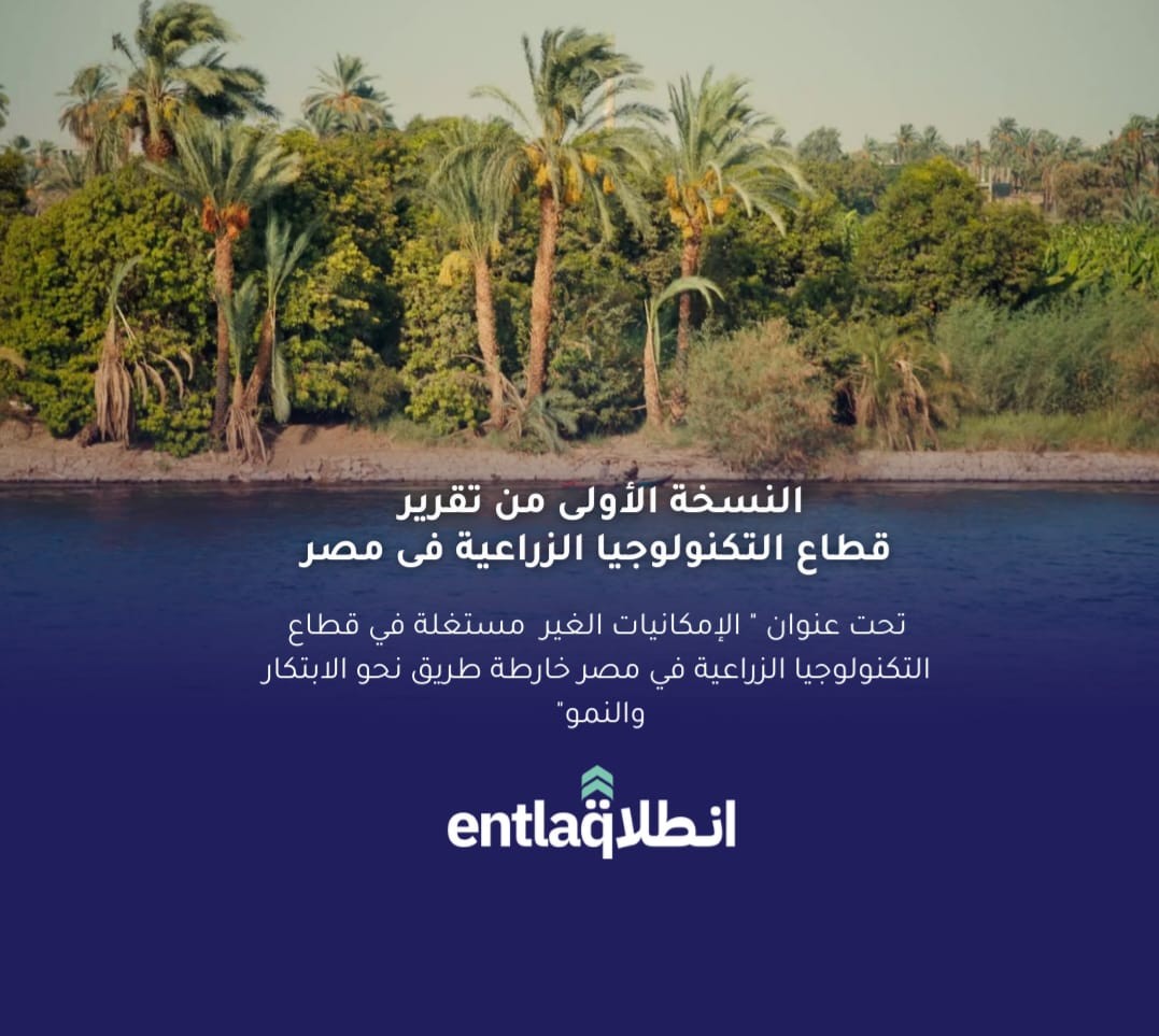 شركة إنطلاق