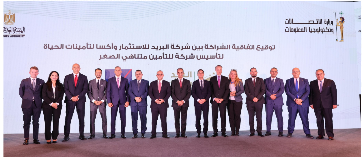 البريد للاستثمار