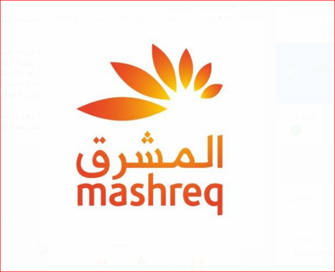 المشرق