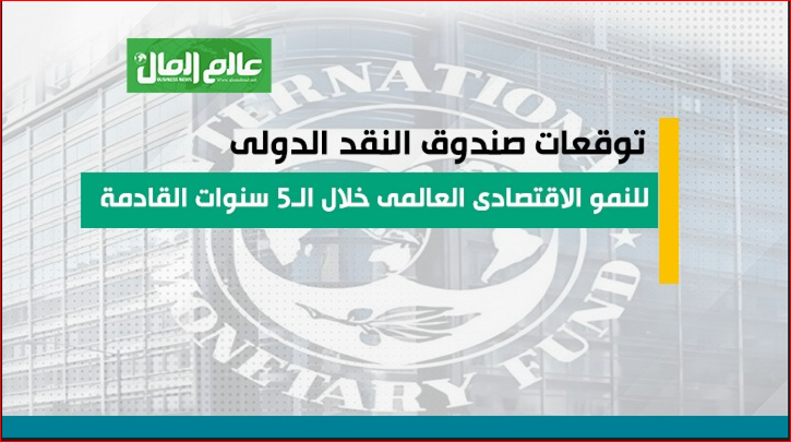 صندوق النقد 