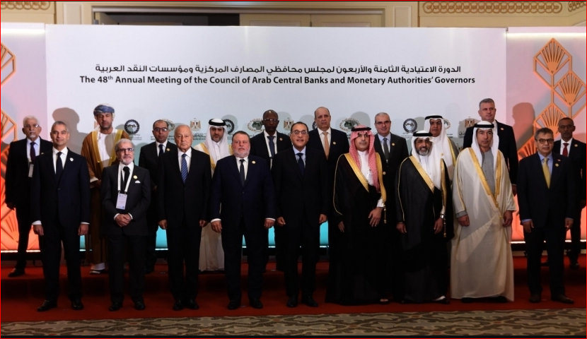 مجلس محافظى البنوك المركزية 