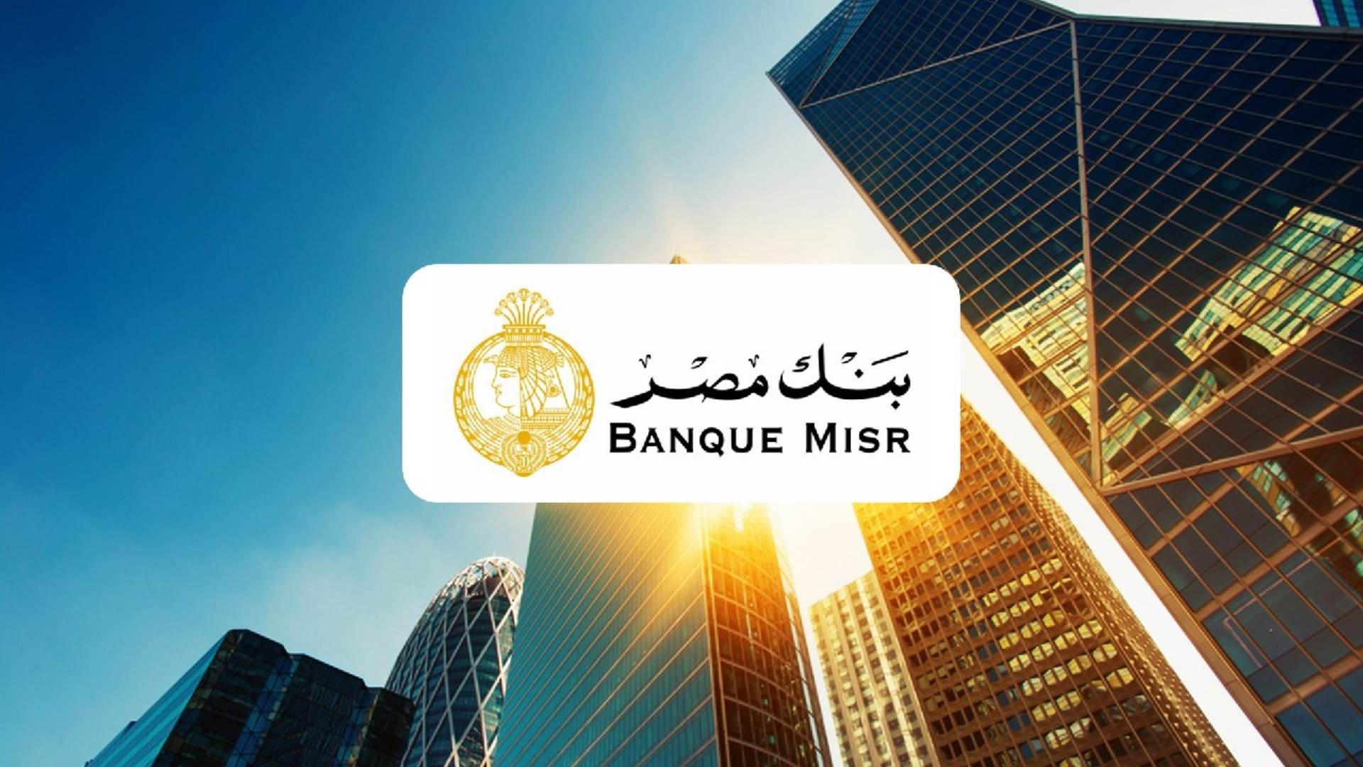  بنك مصر 
