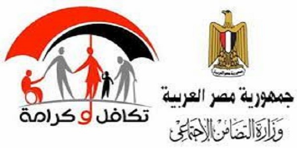 تكافل وكرامة بالرقم القومي