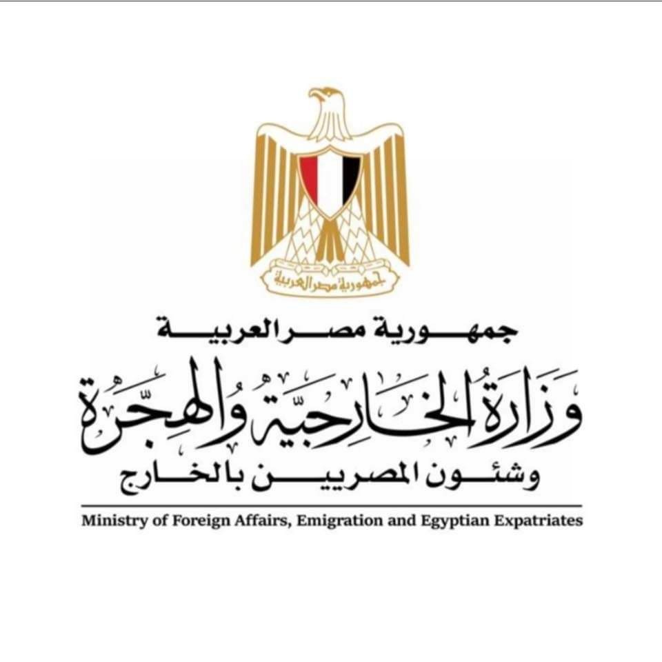 وزارة الخارجية