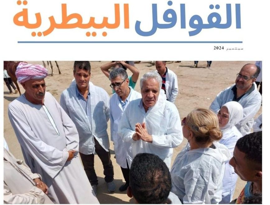 الخدمات البيطرية 