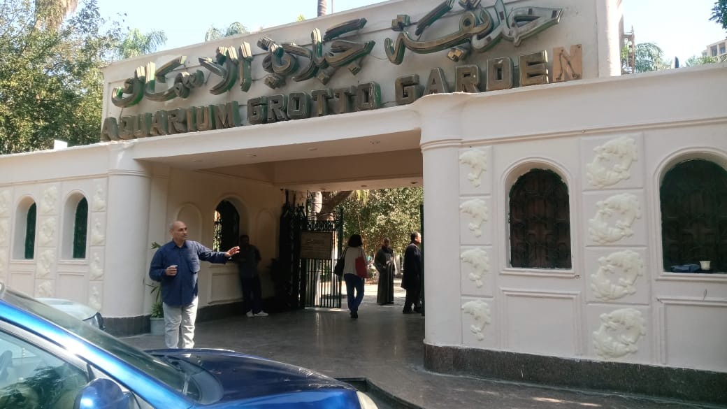 حديقة الأسماك