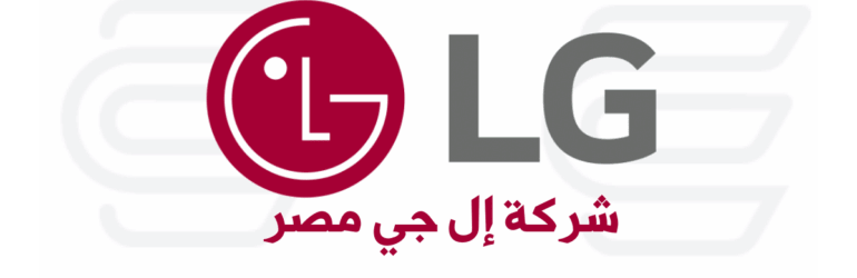 إل جي مصر 
