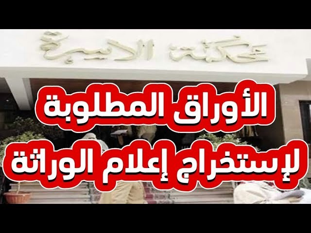 استخراج إعلام الوراثة إلكترونيًا