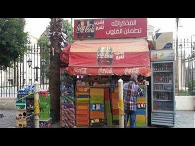 كشك