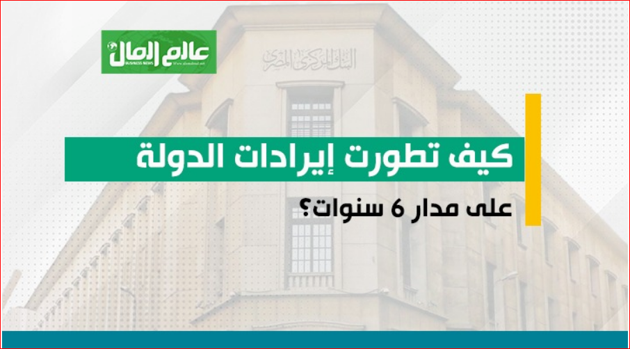 تطور الايرادات