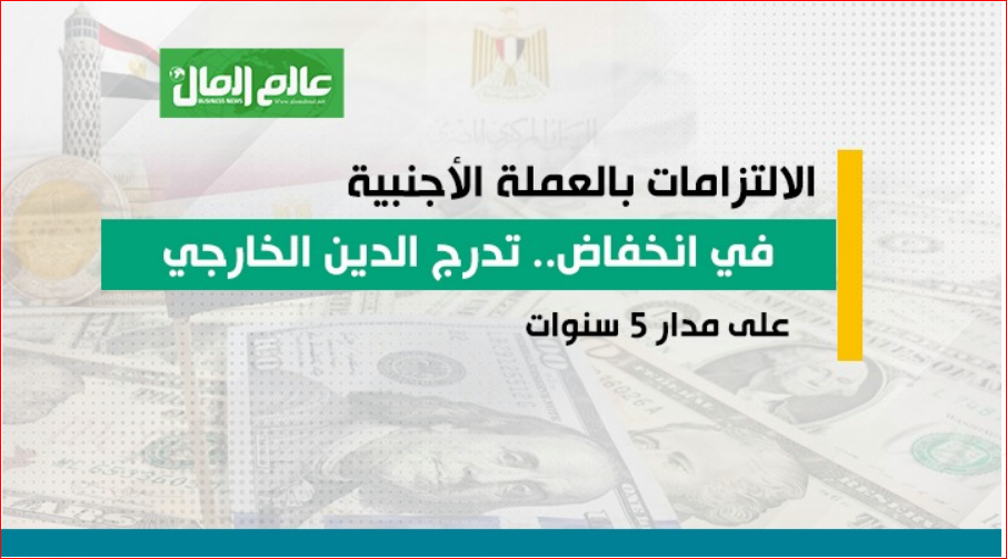 دين الخارجى