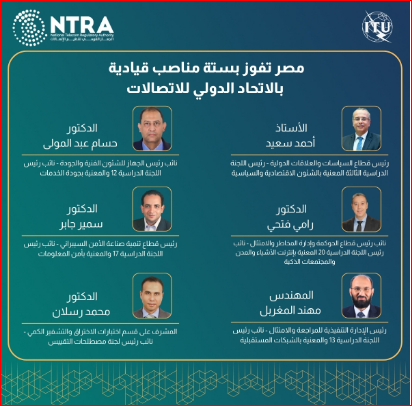 الاتصالات 