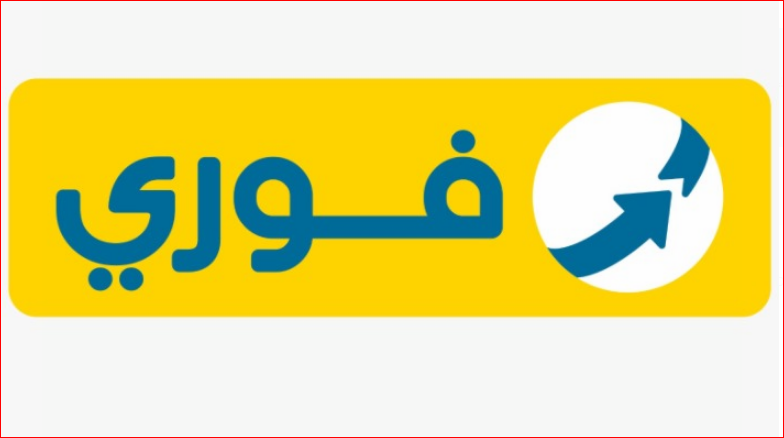 فورى 2