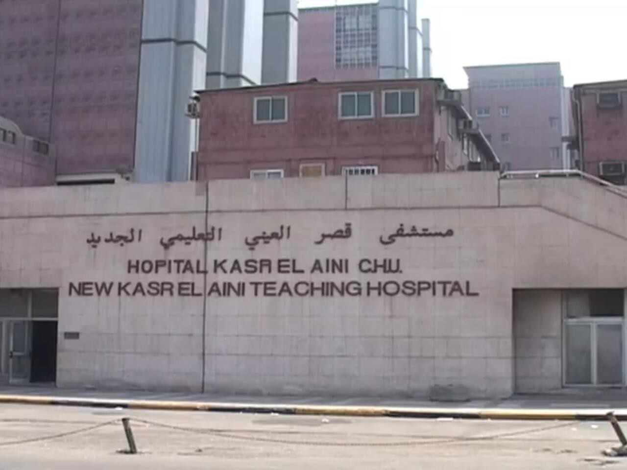 تطوير مستشفى قصر العيني