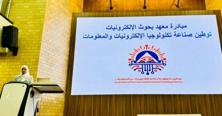 مبادرة بحوث الإلكترونيات