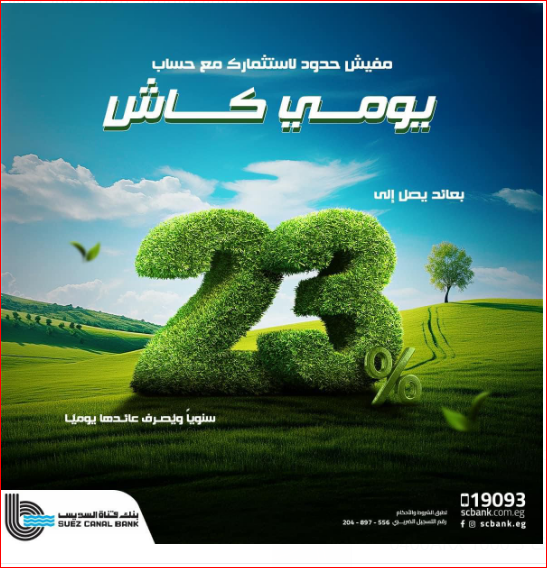 يومي كاش