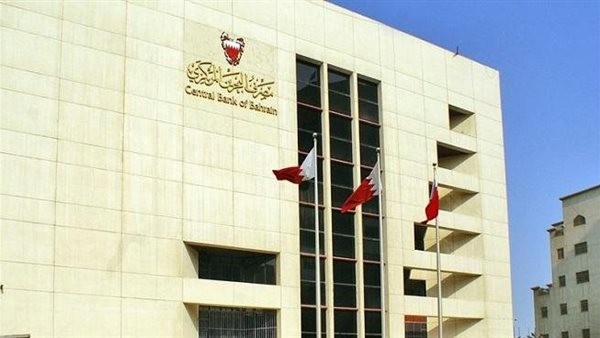مصرف البحرين المركزي