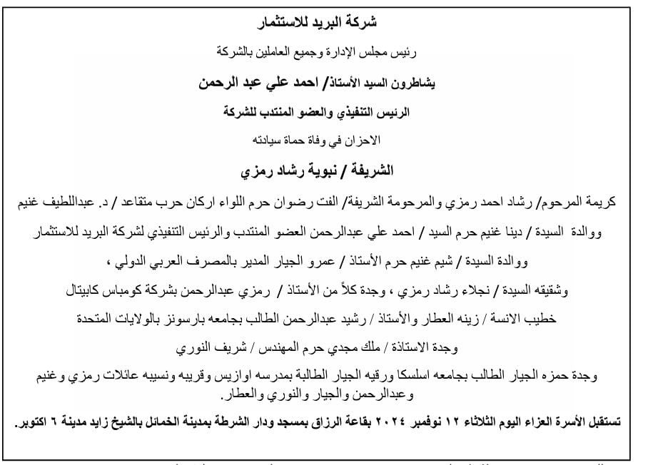 عزاء