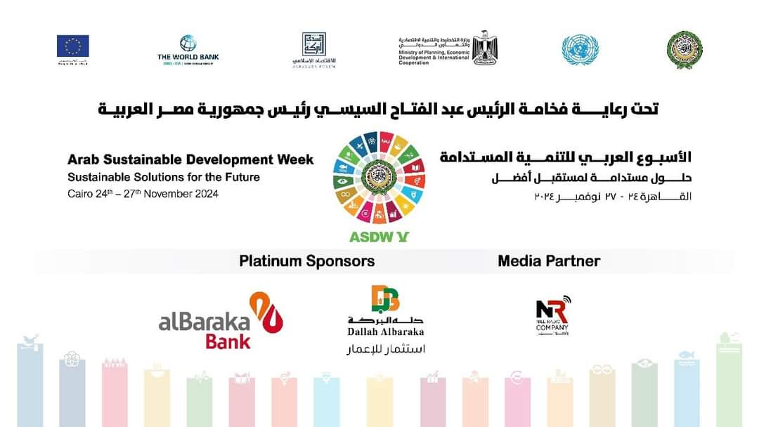 تفاصيل ختام فعاليات الدورة 5 من الأسبوع العربي للتنمية المستدامة